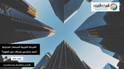 كيف تختار بين شركات عزل فوم الرياض