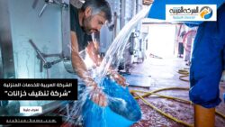 أفضل شركة تنظيف خزانات بحوطة بني تميم (1)